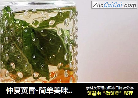 仲夏黄昏-简单美味的高颜值果味酒