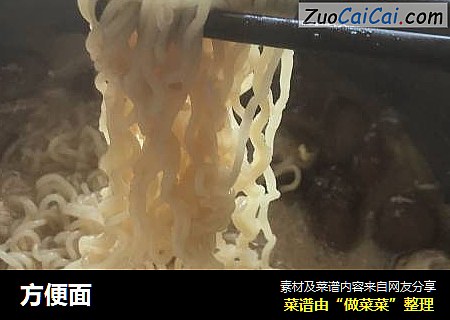 方便面