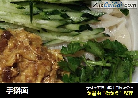 手擀面