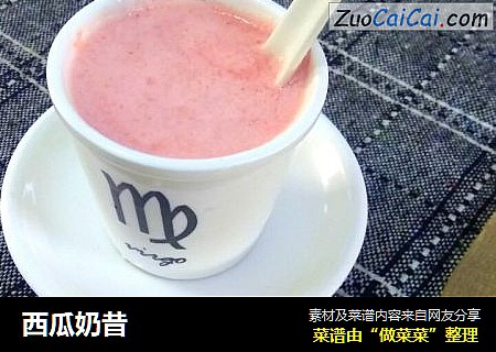 西瓜奶昔