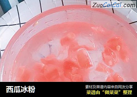 西瓜冰粉