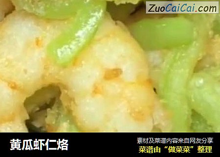 黄瓜虾仁烙