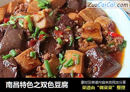 南昌特色之双色豆腐