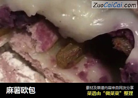 麻薯欧包