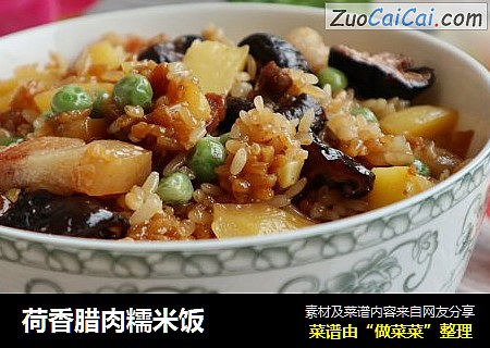荷香腊肉糯米饭