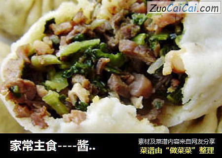 家常主食----酱肉白菜包