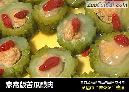 家常版苦瓜酿肉