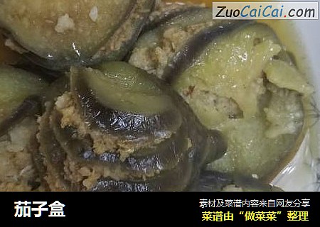 茄子盒
