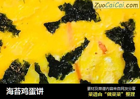 海苔鸡蛋饼