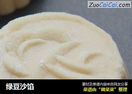 绿豆沙馅