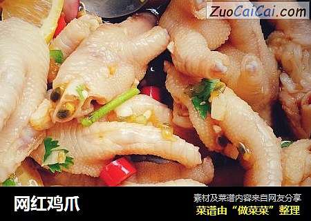 网红鸡爪