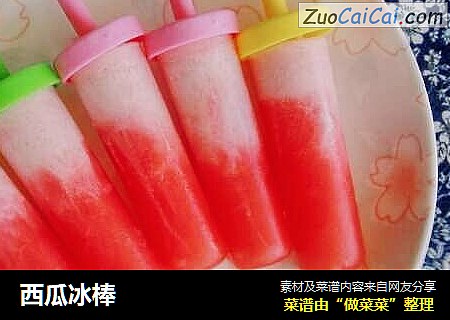 西瓜冰棒