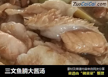 三文鱼腩大酱汤