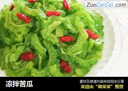 凉拌苦瓜