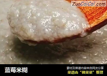 蓝莓米糊