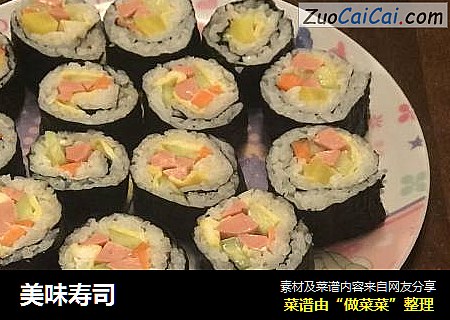 美味寿司