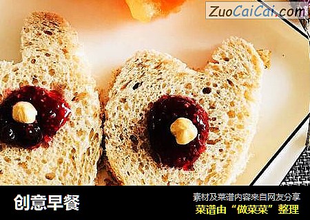 创意早餐
