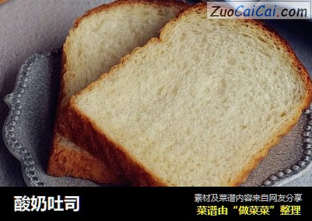 酸奶吐司