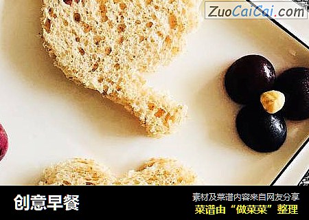 创意早餐