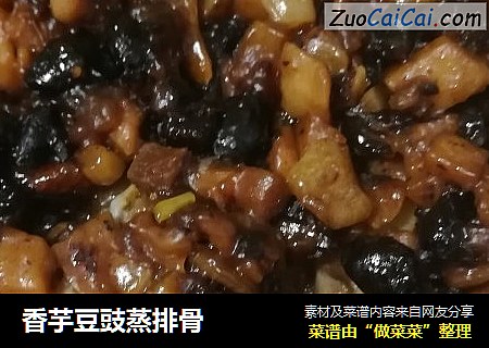 香芋豆豉蒸排骨
