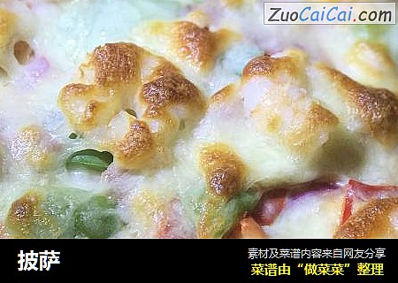 披萨