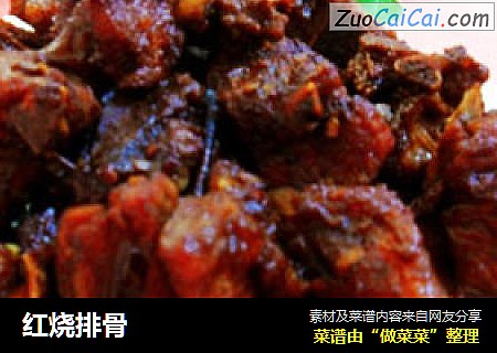 红烧排骨