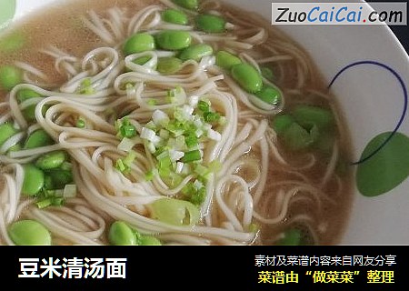 豆米清汤面