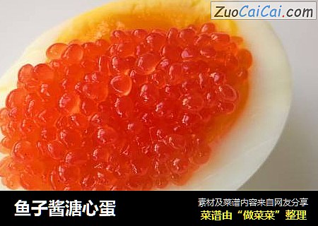 鱼子酱溏心蛋