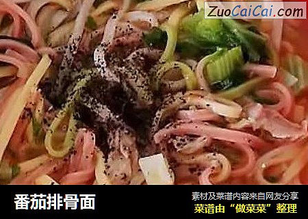 番茄排骨面