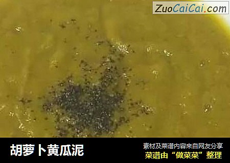 胡萝卜黄瓜泥