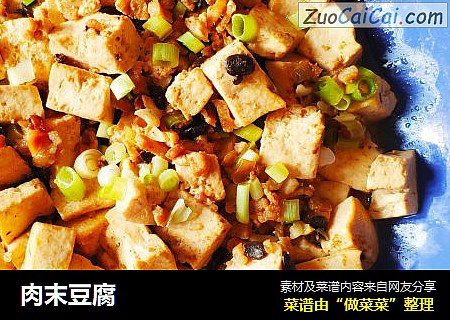 肉末豆腐