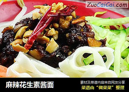 麻辣花生素酱面