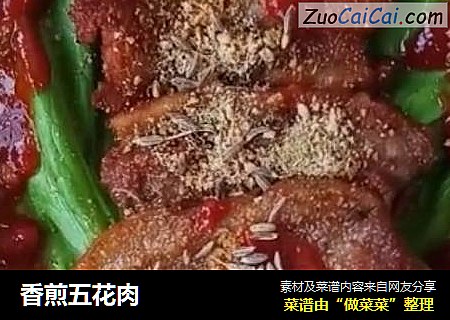 香煎五花肉