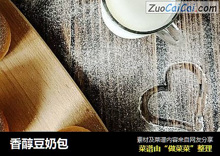 香醇豆奶包