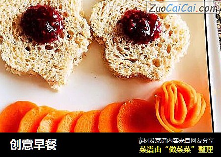 创意早餐