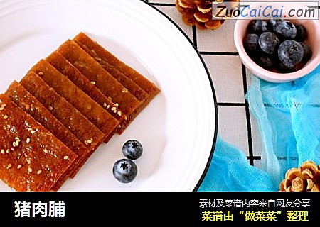 猪肉脯