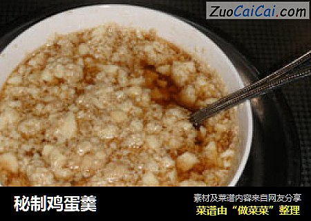 秘制鸡蛋羹