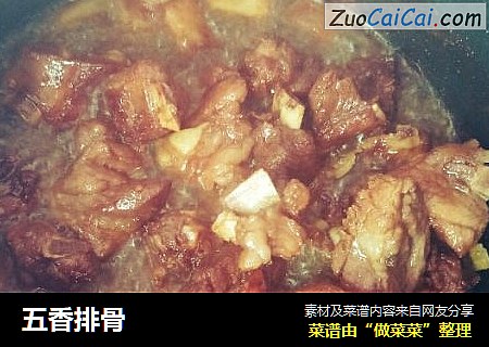 五香排骨