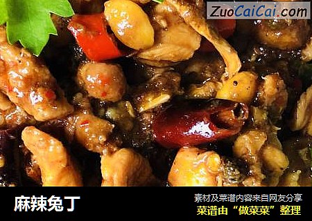 麻辣兔丁