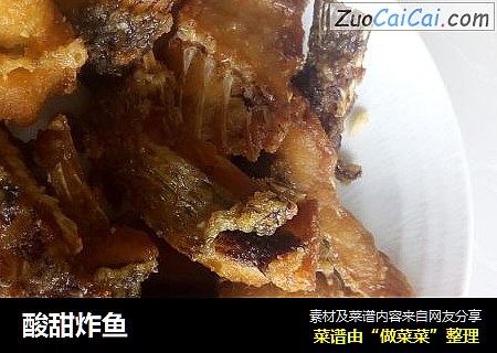 酸甜炸鱼