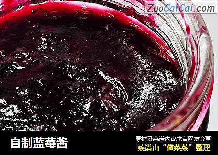 自制蓝莓酱