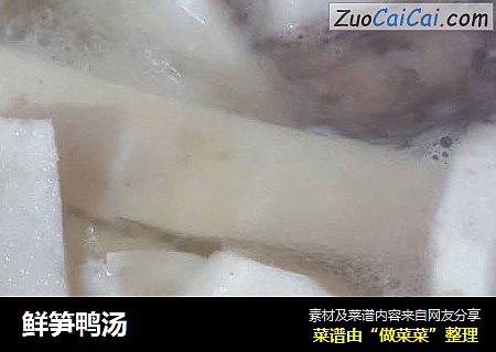 鲜笋鸭汤