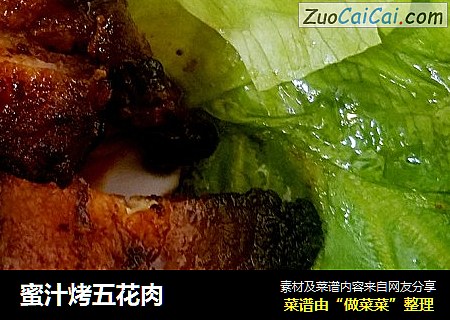 蜜汁烤五花肉