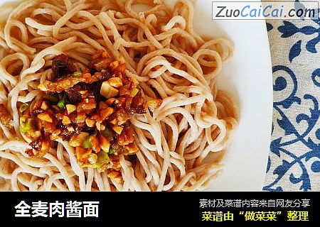 全麦肉酱面