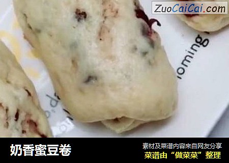 奶香蜜豆卷