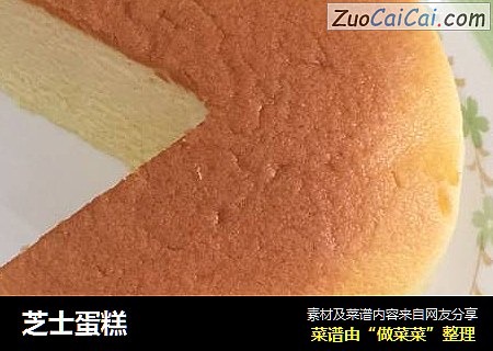 芝士蛋糕