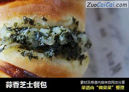 蒜香芝士餐包