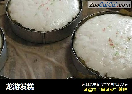龙游发糕