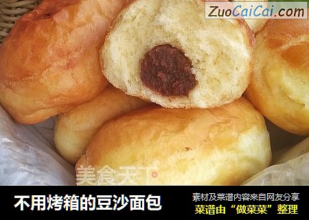 不用烤箱的豆沙面包