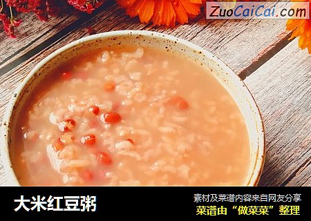 大米红豆粥
